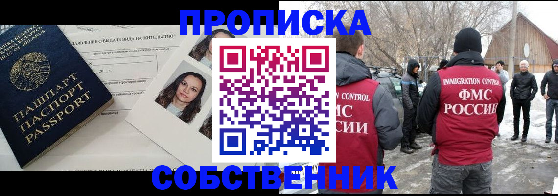 найти адрес прописки в Новочеркасске