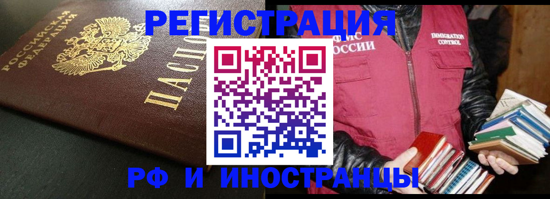временная прописка в Новочеркасске